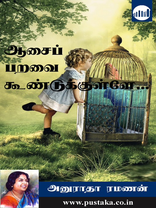 Title details for Aasai Paravai Koondukkulle by Anuradha Ramanan - Available